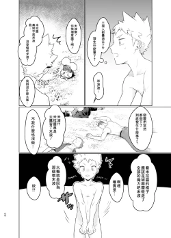 Page 67 of Mahou Shoujo Mirakuru Mirachan丨魔法少女奇蹟米拉醬