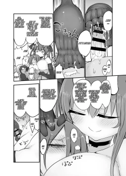 Page 17 of Inai Jougo