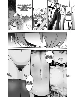 Page 6 of Inai Jougo