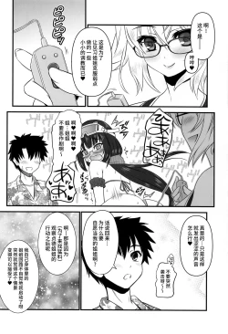 Page 3 of Kyouei Mizugi Oneechan