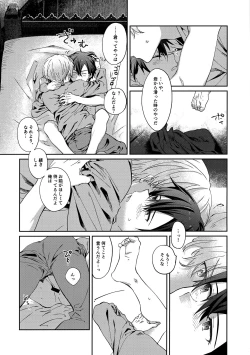 Page 25 of Night Hours