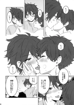 Page 11 of Otouto Overrun！