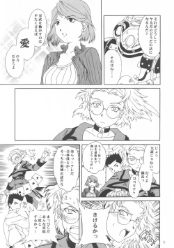 Page 12 of I won't let you fall apart.