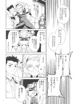 Page 13 of I won't let you fall apart.