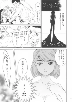 Page 18 of I won't let you fall apart.