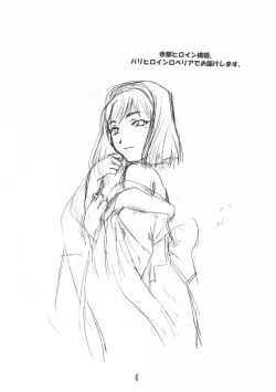 Page 3 of I won't let you fall apart.