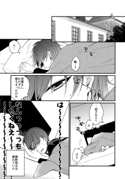 Page 4 of Mechakucha Tsukareteru Reokun ga Amayakasu Hon
