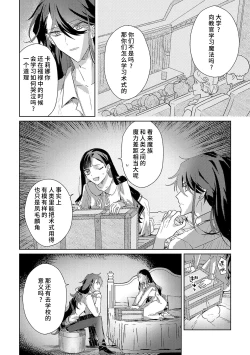 Page 45 of akuyaku reijōdesuga, makai no ōji ni oto sa reru rūto de daijōbudesuka? |身为恶役千金，堕落于魔界王子身下这条路线真的可以有？ 1-3