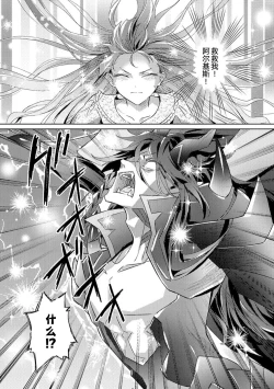 Page 71 of akuyaku reijōdesuga, makai no ōji ni oto sa reru rūto de daijōbudesuka? |身为恶役千金，堕落于魔界王子身下这条路线真的可以有？ 1-3