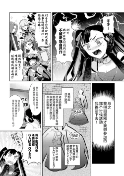 Page 7 of akuyaku reijōdesuga, makai no ōji ni oto sa reru rūto de daijōbudesuka? |身为恶役千金，堕落于魔界王子身下这条路线真的可以有？ 1-3