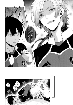 Page 13 of Koutei no Koibito