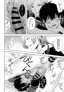 Page 17 of Koutei no Koibito