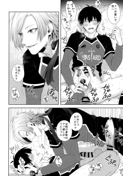 Page 19 of Koutei no Koibito