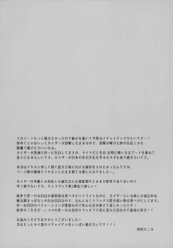 Page 24 of Koutei no Koibito