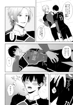 Page 9 of Koutei no Koibito