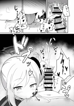 Page 11 of Mutsuki-chan to Asobo