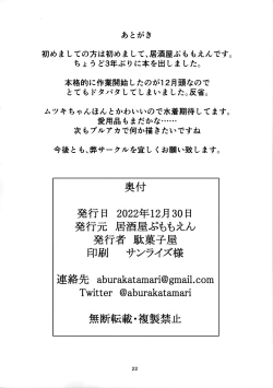 Page 22 of Mutsuki-chan to Asobo