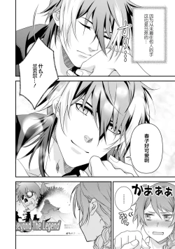 Page 105 of LasBoss ga Tensei shite kita node DT Moraimashita | 最终BOSS转生而来，因此拿下了他的童贞 1-5