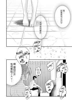 Page 127 of LasBoss ga Tensei shite kita node DT Moraimashita | 最终BOSS转生而来，因此拿下了他的童贞 1-5