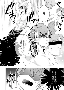 Page 129 of LasBoss ga Tensei shite kita node DT Moraimashita | 最终BOSS转生而来，因此拿下了他的童贞 1-5