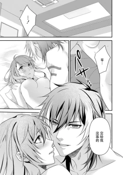 Page 134 of LasBoss ga Tensei shite kita node DT Moraimashita | 最终BOSS转生而来，因此拿下了他的童贞 1-5