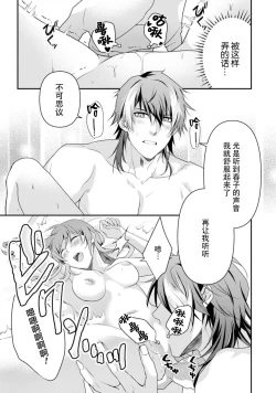 Page 140 of LasBoss ga Tensei shite kita node DT Moraimashita | 最终BOSS转生而来，因此拿下了他的童贞 1-5