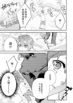 Page 14 of LasBoss ga Tensei shite kita node DT Moraimashita | 最终BOSS转生而来，因此拿下了他的童贞 1-5