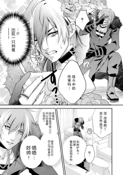Page 16 of LasBoss ga Tensei shite kita node DT Moraimashita | 最终BOSS转生而来，因此拿下了他的童贞 1-5
