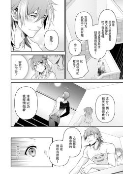 Page 54 of LasBoss ga Tensei shite kita node DT Moraimashita | 最终BOSS转生而来，因此拿下了他的童贞 1-5