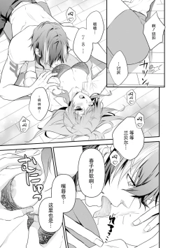 Page 59 of LasBoss ga Tensei shite kita node DT Moraimashita | 最终BOSS转生而来，因此拿下了他的童贞 1-5