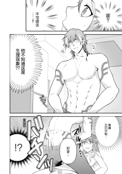 Page 64 of LasBoss ga Tensei shite kita node DT Moraimashita | 最终BOSS转生而来，因此拿下了他的童贞 1-5