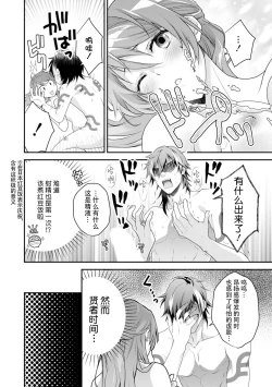 Page 75 of LasBoss ga Tensei shite kita node DT Moraimashita | 最终BOSS转生而来，因此拿下了他的童贞 1-5