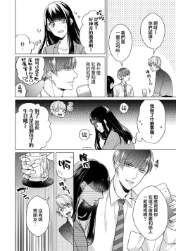 Page 11 of dōtē ōji to shojo otome ~ 302