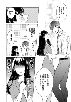 Page 21 of dōtē ōji to shojo otome ~ 302