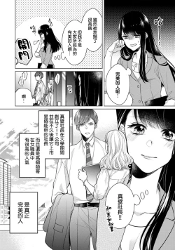 Page 5 of dōtē ōji to shojo otome ~ 302