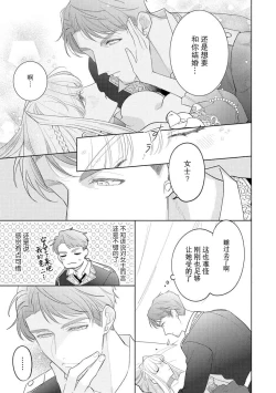 Page 30 of haikei ojisamagaidesu! | 拜启 王弟殿下、 本该是限定一夜但婚约的申请却是意料之外！1-3