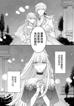 Page 4 of haikei ojisamagaidesu! | 拜启 王弟殿下、 本该是限定一夜但婚约的申请却是意料之外！1-3