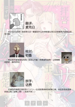 Page 74 of haikei ojisamagaidesu! | 拜启 王弟殿下、 本该是限定一夜但婚约的申请却是意料之外！1-3