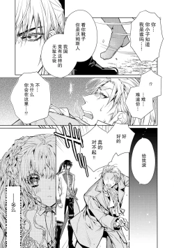 Page 10 of kōtaishi denka no kojirase dokusen ai | 皇太子殿下别扭缠绕的独占爱 1-2