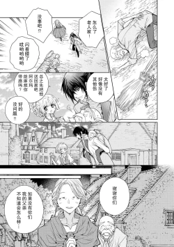 Page 18 of kōtaishi denka no kojirase dokusen ai | 皇太子殿下别扭缠绕的独占爱 1-2