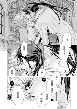 Page 27 of kōtaishi denka no kojirase dokusen ai | 皇太子殿下别扭缠绕的独占爱 1-2