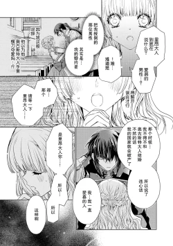 Page 44 of kōtaishi denka no kojirase dokusen ai | 皇太子殿下别扭缠绕的独占爱 1-2