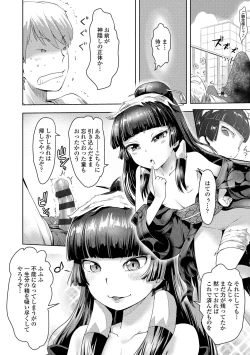 Page 122 of Ayakashi Enishi