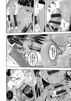 Page 146 of Ayakashi Enishi