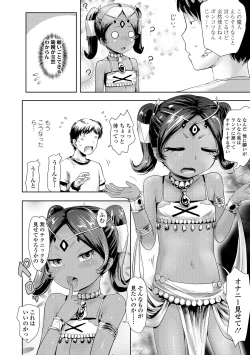 Page 158 of Ayakashi Enishi