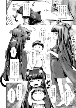 Page 174 of Ayakashi Enishi