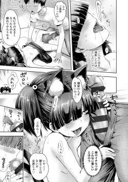 Page 31 of Ayakashi Enishi