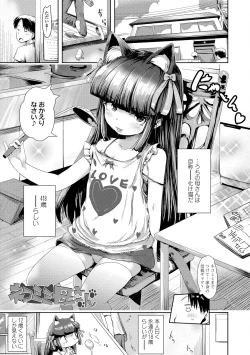 Page 3 of Ayakashi Enishi