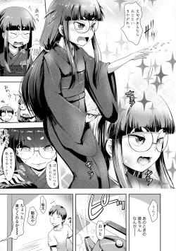 Page 41 of Ayakashi Enishi