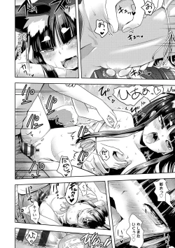 Page 74 of Ayakashi Enishi